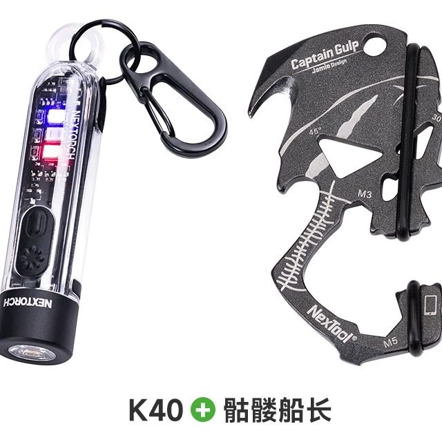 纳丽德多功能工具组合套装