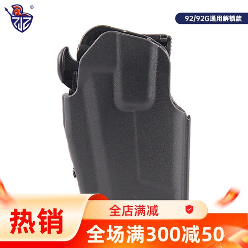 92改中指解锁快拆战术快拔套92G腰套塑钢背心腰封molle