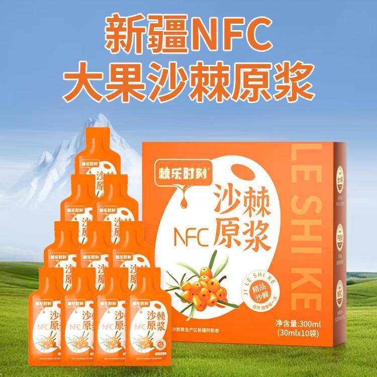 疆农源沙棘原浆30ml*10袋正品鲜果新货整箱100%原浆生榨含果油图片