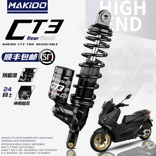马克多CT3后减震适用本田NS150GX NWG NWT PCX 天鹰TX250改装