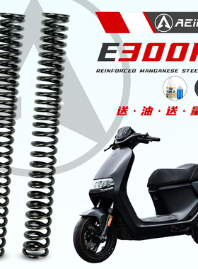 阿尔法55crsi硅锰弹簧适用九号E300P MK2前减震加硬弹簧专车专用