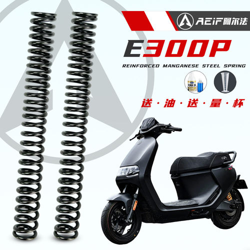 阿尔法55crsi弹簧适用九号E300P