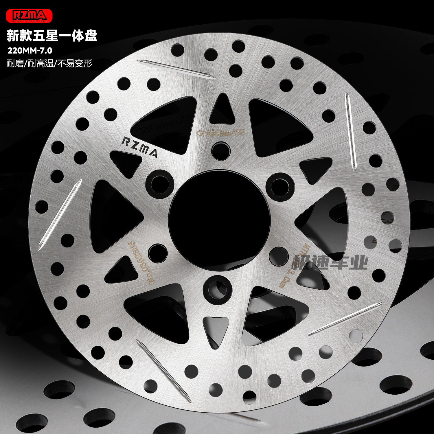 瑞祖玛二代黑线碟盘适用九号
