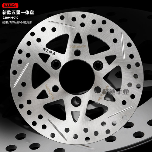 瑞祖玛二代黑线碟盘适用九号