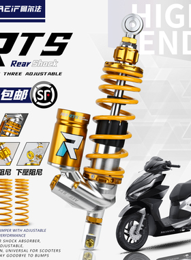 阿尔法RTS后减震适用于豪爵AFR SF4 裂刃 巧格i福喜旭鹰125改装