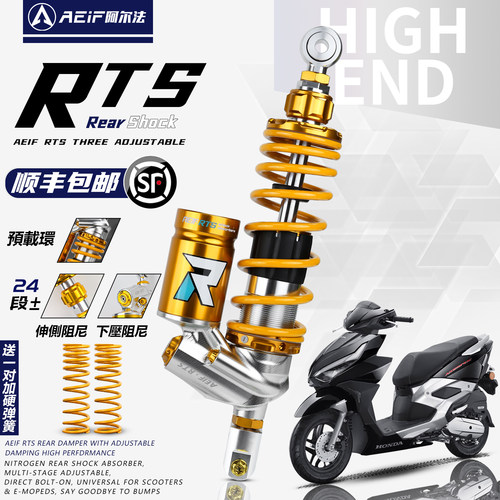 阿尔法RTS倒叉后减震改装豪爵AFR