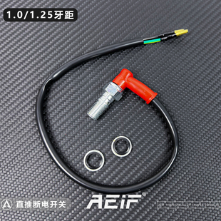 车力屋F130 明浙直推上泵线 适用布雷博RCScc AEIF阿尔法断电开关