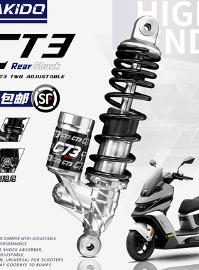 马克多CT3后减震适用小牛FX NX风速九号MZ M3 M5极核AE4气瓶避震