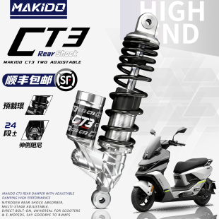 M5极核AE4气瓶避震 马克多CT3后减震适用小牛FX NX风速九号MZ