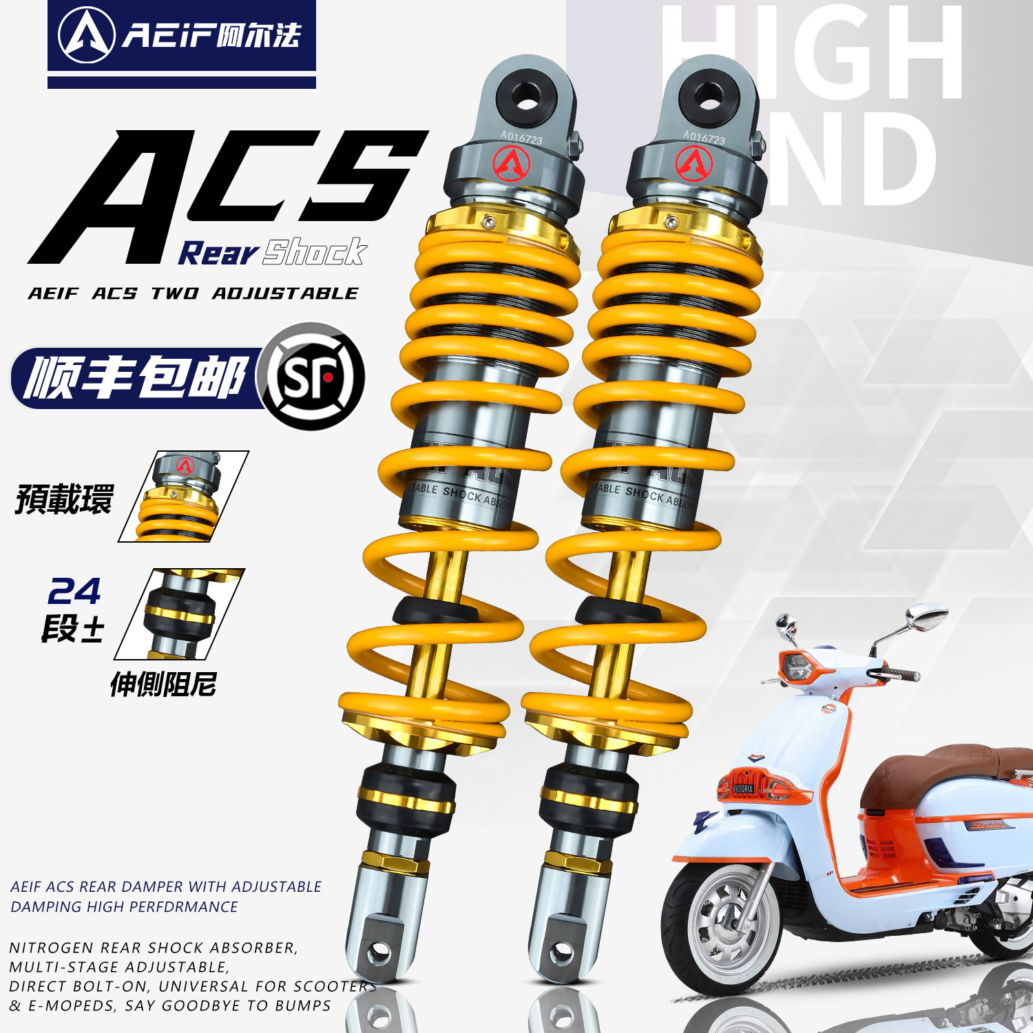 适用维多利亚150si 250si 飞戈150 三阳飞度5改装阿尔法ACS后减震