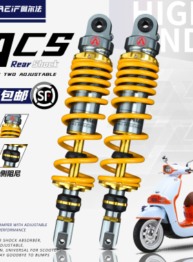 适用维多利亚150si 250si 飞戈150 三阳飞度5改装阿尔法ACS后减震