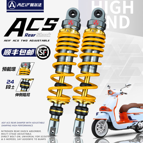 阿尔法ACS双可调后减震改装踏板