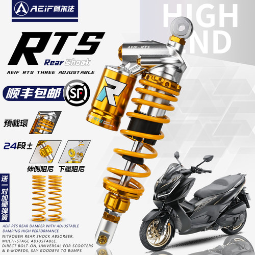 阿尔法RTS后减震适用升仕350/368