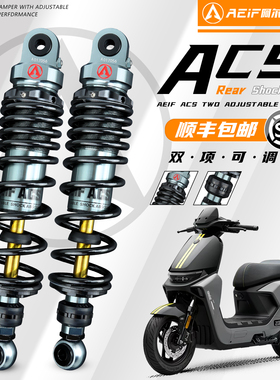 阿尔法ACS后减震适用九号NZ MZ M3 M95 M5 极核AE3 AE4小牛NX改装