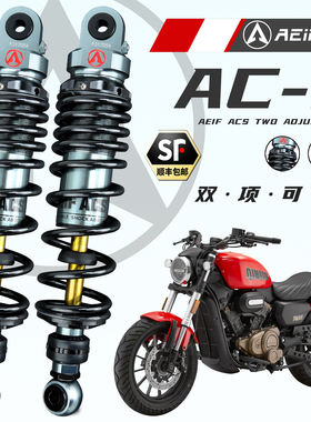 适用本田CM300金吉拉 灰石250钱江闪600 300S改装阿尔法ACS后减震