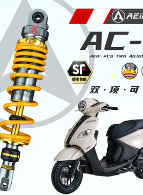 适用蜂鸟 巧格iplus 福颖 赛鹰 福喜旭鹰125改装阿尔法ACS后减震