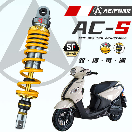 阿尔法ACS后减震改装雅马哈