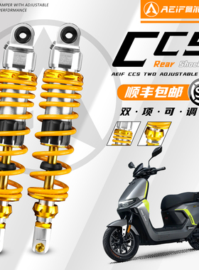 阿尔法CCS后减震适用九号F90M M395 M95C MZ 极核AE4 AE3 NX改装