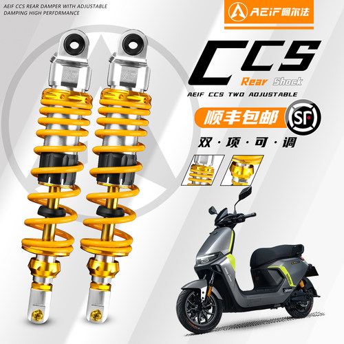 阿尔法CCS后减震改装九号F90M