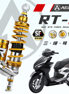 阿尔法RTS后减震适用于豪爵AFR SF4 裂刃 巧格i福喜旭鹰125改装