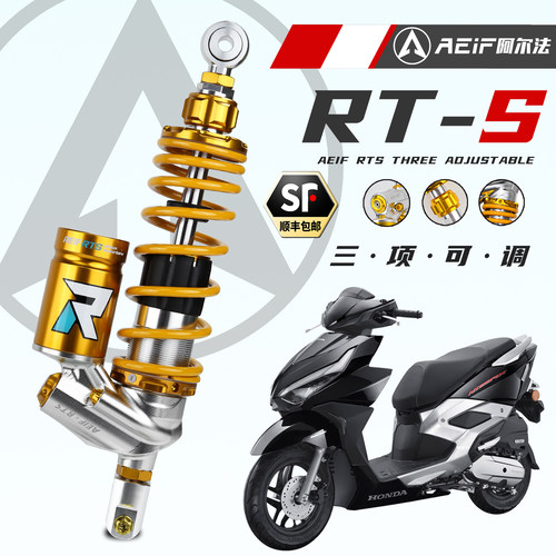 阿尔法RTS倒叉后减震改装豪爵AFR