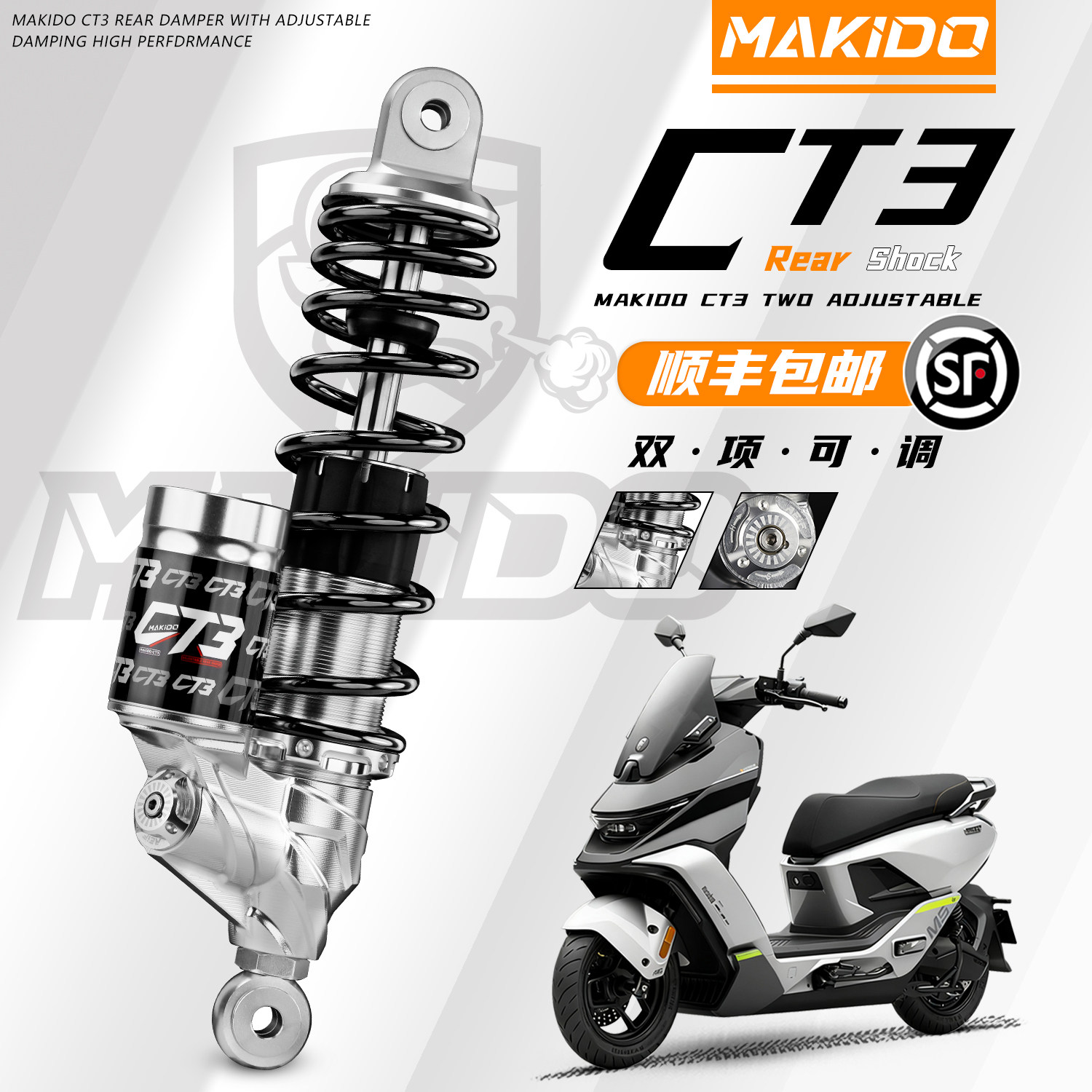 马克多CT3后减震适用小牛FX
