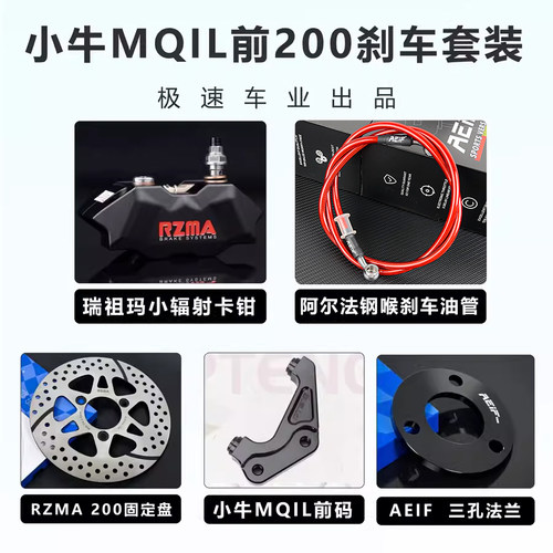 瑞祖玛小辐射对四卡钳改装九号