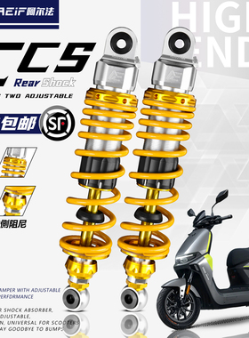 阿尔法CCS后减震适用九号F90M M395 M95C MZ 极核AE4 AE5i NX改装