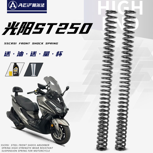 阿尔法合金钢弹簧适用光阳ST250