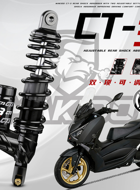 马克多CT3后减震适用本田NS150GX NWG NWT PCX 天鹰TX250改装