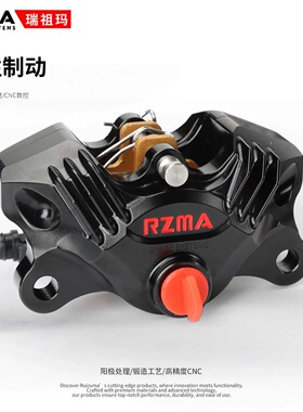 瑞祖玛GM980小螃蟹卡钳鲨鱼鳍适用九号MZ NZ M395C M5极核AE4小牛