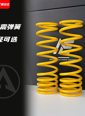 阿尔法后减震弹簧70磅90磅100磅130磅160磅适用九号MZ极核加硬