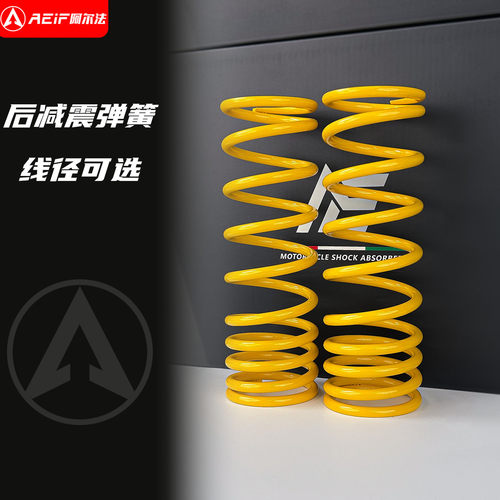 阿尔法后减震弹簧70磅90磅100磅