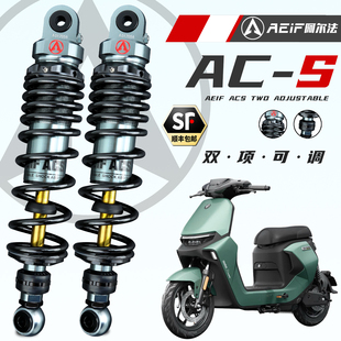 M95 NT改装 小牛NX AE5 阿尔法ACS后减震适用九号NZ AE4