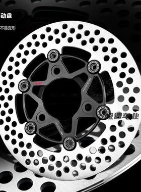 瑞祖玛唯美浮动盘220/245改装小牛NXT SQI U2刹车盘三孔九号适用
