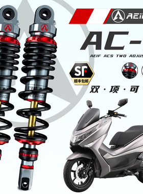 适用本田NWG NS150GX PCX NS150LA 豪爵UHR改装阿尔法ACS后减震