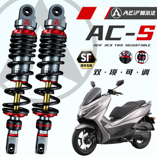 豪爵UHR改装 适用本田NWG NS150LA PCX 阿尔法ACS后减震 NS150GX