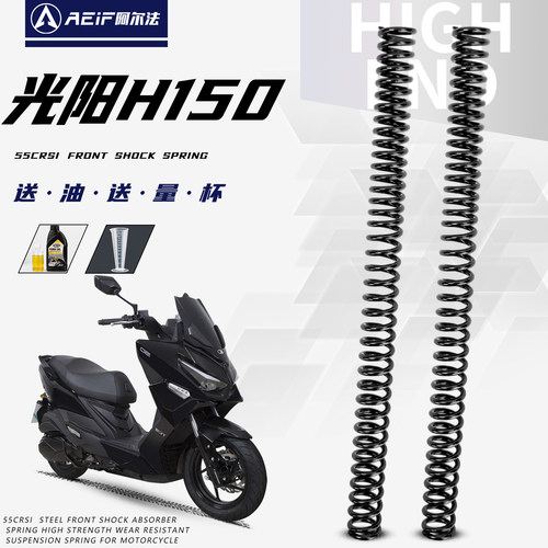 阿尔法55硅锰弹簧适用光阳H150