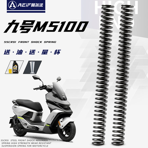 阿尔法合金钢弹簧适用九号M5100