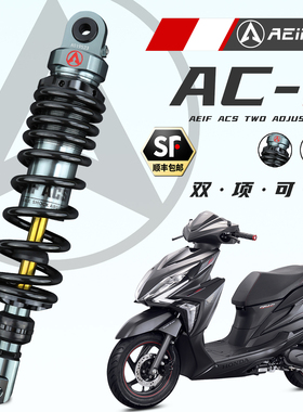 适用本田NS125LA 裂行裂刃佳御KS125 豪爵AFR改装阿尔法ACS后减震