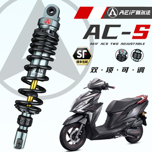 阿尔法ACS后减震 豪爵AFR改装 适用本田NS125LA 裂行裂刃佳御KS125
