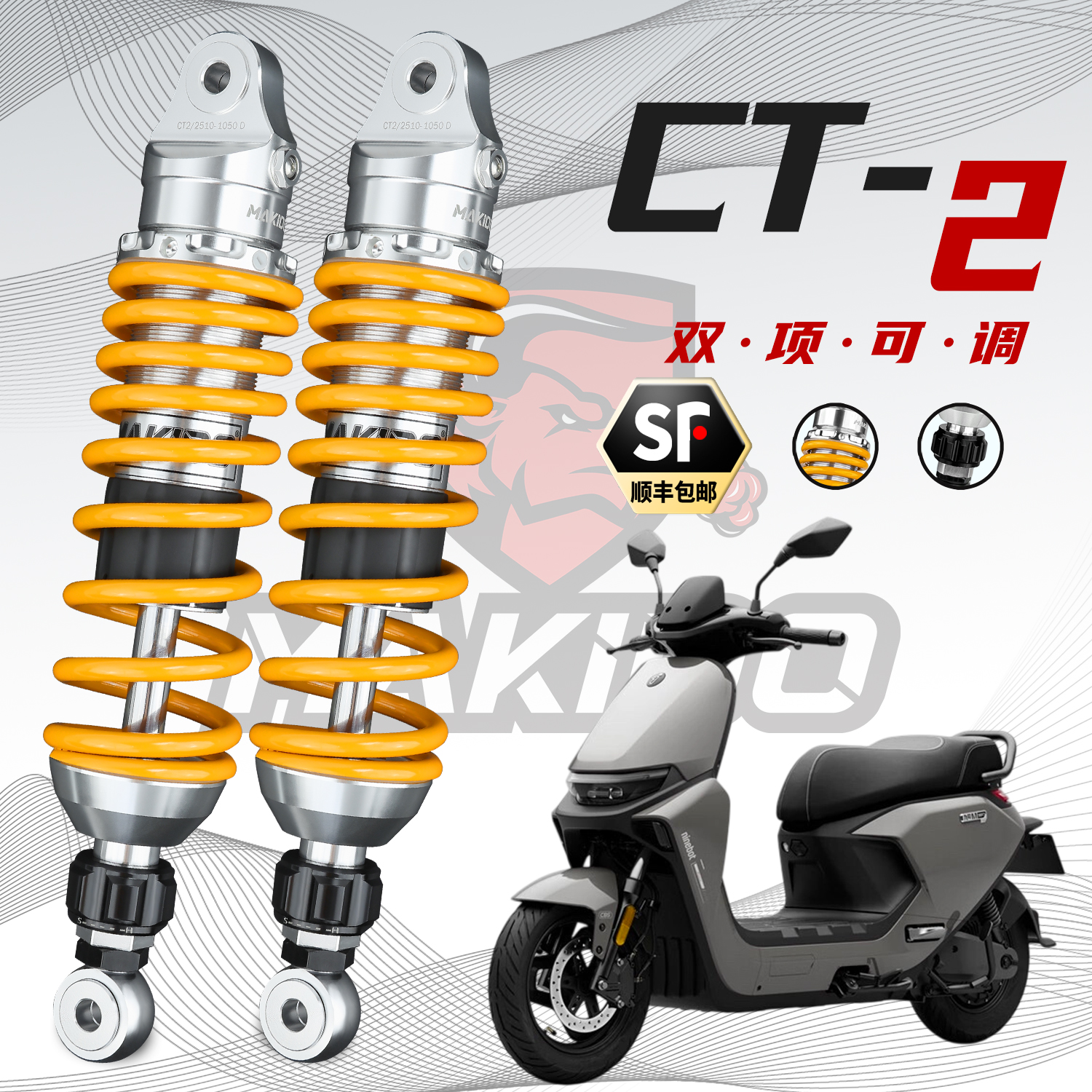 马克多CT2后减震适用九号M95C