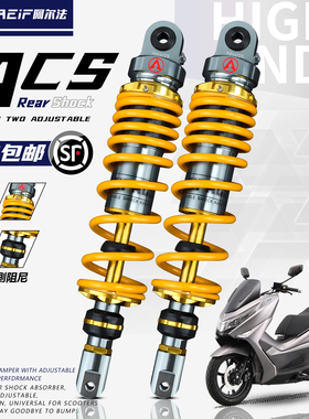 适用本田NWG NS150GX PCX NS150LA 豪爵UHR改装阿尔法ACS后减震