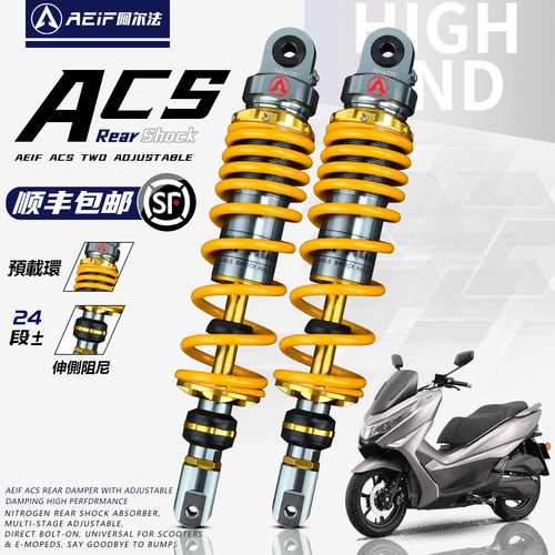 阿尔法ACS减震改豪爵/光阳/天鹰