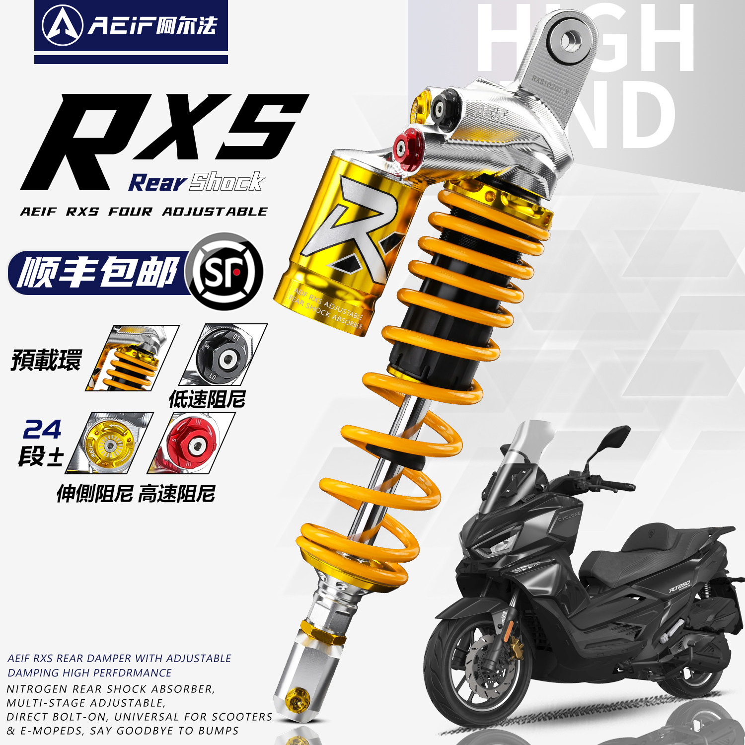 阿尔法RXS四调后减震适用升仕150X 368G 佛沙350巡弋250无极SR250