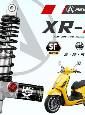 阿尔法XRS气瓶后减震适用本田NS150LA 维多利亚150si 飞戈 飞度4