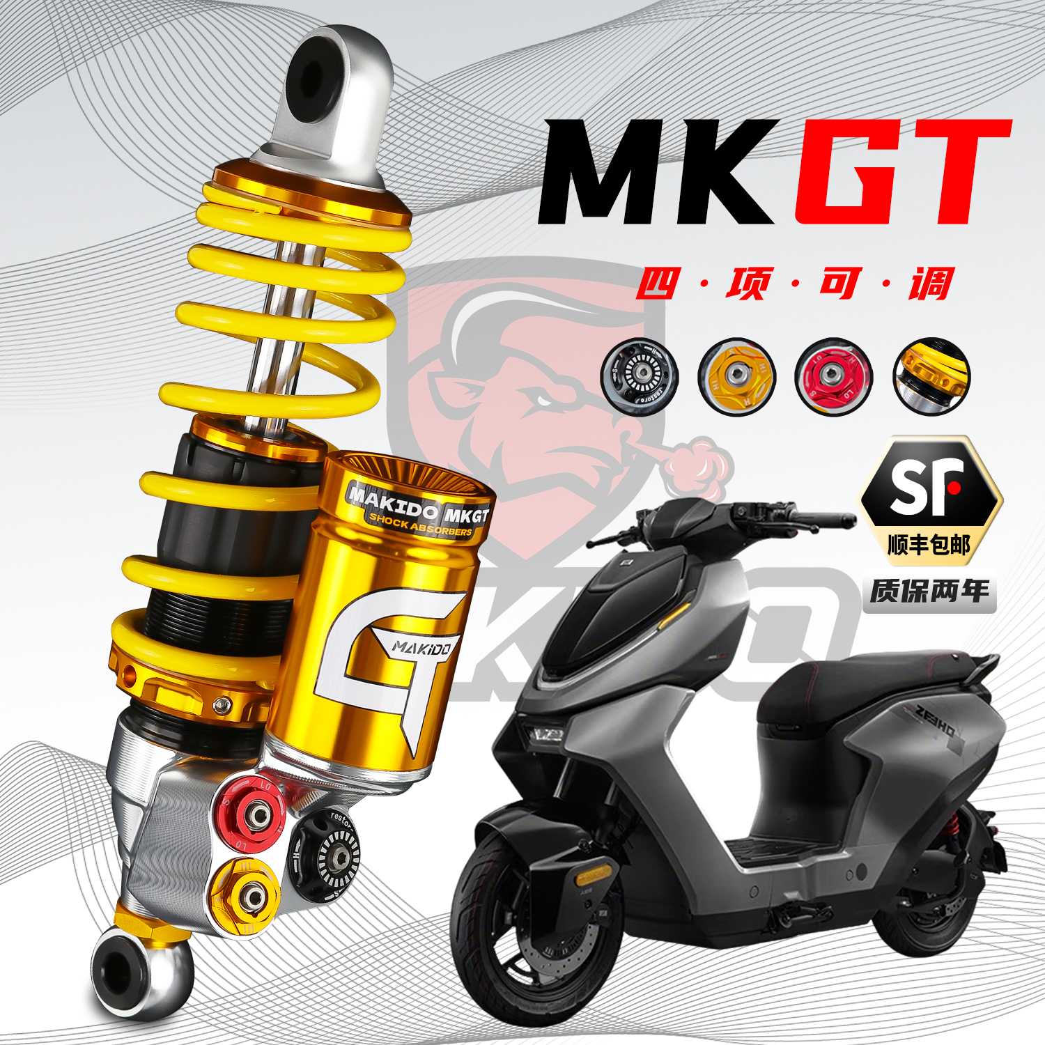 马克多MKGT四可调气瓶后减震