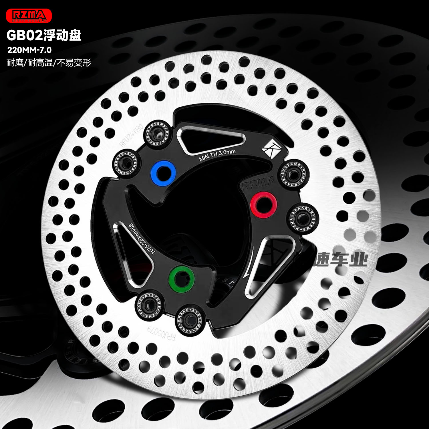 瑞祖玛GB02赛道浮动碟刹盘