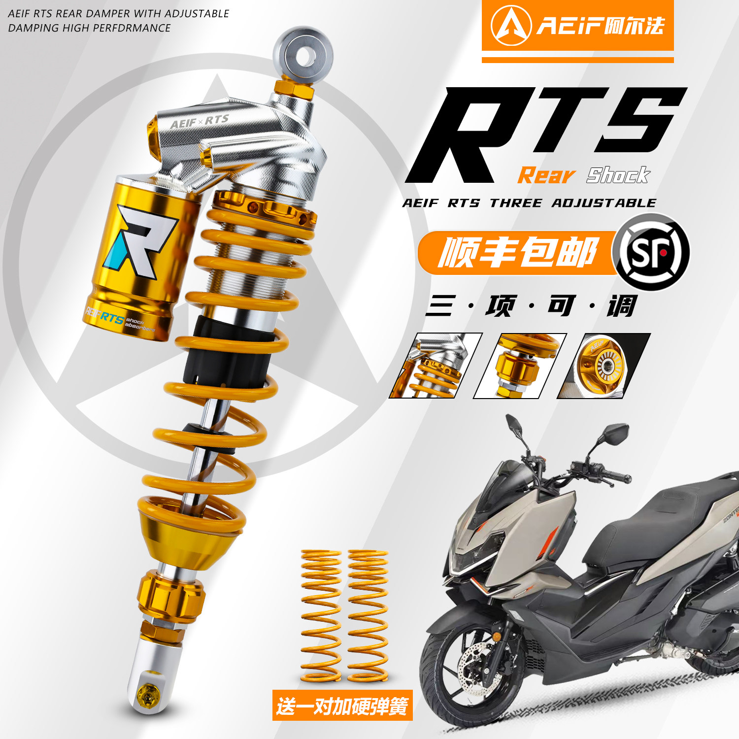 适用于本田PCX NWT NS150GX ES升仕150X 175V改装阿尔法RTS后减震
