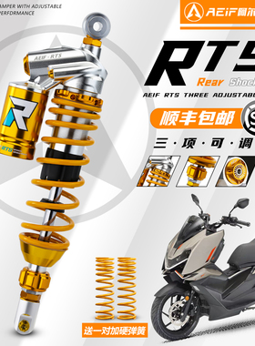适用于本田PCX NWT NS150GX 天鹰TX升仕150X改装阿尔法RTS后减震